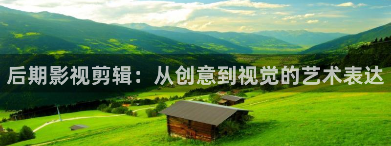 橘子桔子橙子：后期影視剪輯：從創(chuàng)意到視覺(jué)的藝術(shù)表達(dá)
